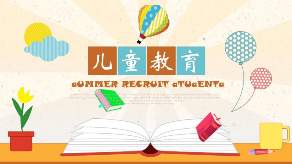 教育部:“十四五”時(shí)期實(shí)施學(xué)前兒童普通話教育“童語(yǔ)同音”計(jì)劃 教育部:“十四五”時(shí)期實(shí)施學(xué)前兒童普通話教育“童語(yǔ)同音”計(jì)劃